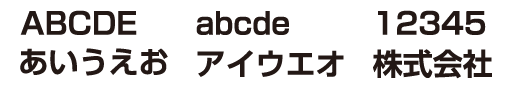 クリックすると文字のサンプルが表示されます