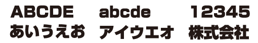 クリックすると文字のサンプルが表示されます