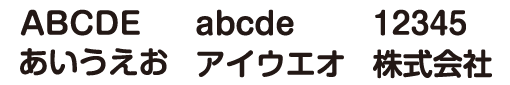 クリックすると文字のサンプルが表示されます