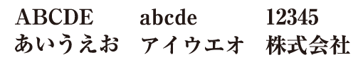 クリックすると文字のサンプルが表示されます