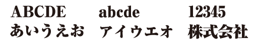 クリックすると文字のサンプルが表示されます