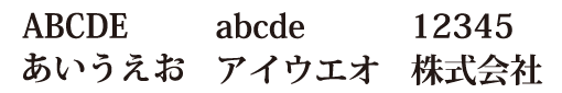 クリックすると文字のサンプルが表示されます