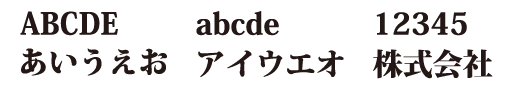 クリックすると文字のサンプルが表示されます