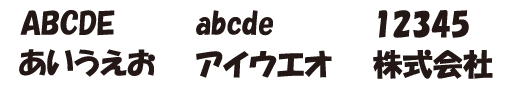 クリックすると文字のサンプルが表示されます