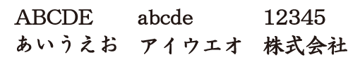 クリックすると文字のサンプルが表示されます