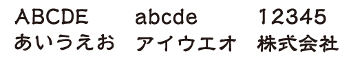 クリックすると文字のサンプルが表示されます