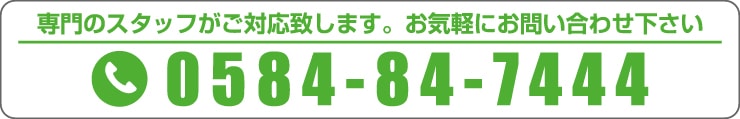 カッティングシートのお電話でのお問い合わせ