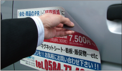 マグネットシート マグネットは、貼り剥がしがとっても簡単。