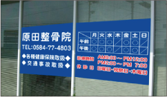 店舗の窓ガラスにも最適です。 店舗の名前や営業時間のお知らせをカッティング加工で製作しガラスに貼ることもできます。
